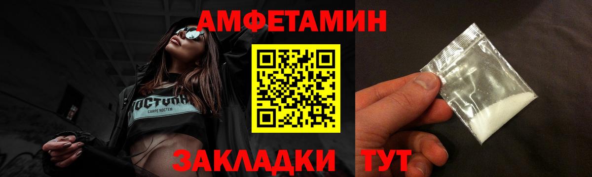 Амфетамин Розовый Подольск