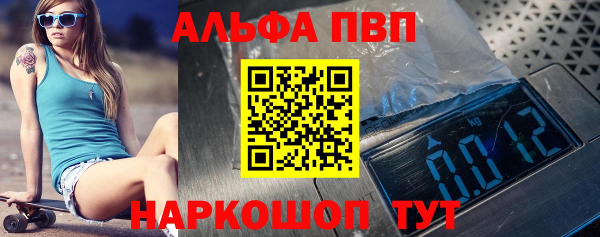 Alfa_PVP СК КРИС  Alpha PVP СК КРИС  Подольск  A PVP кристаллы  А ПВП  Вход с VPN 