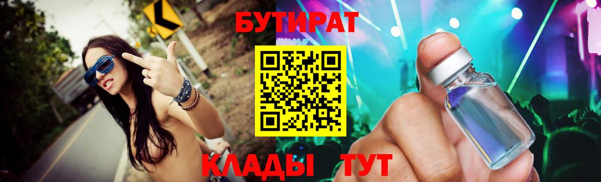 Бутират оксана Подольск