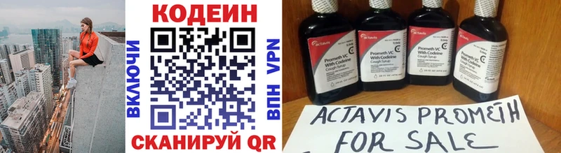 мега ссылка  Подольск  Codein Purple Drank  где можно купить наркотик 