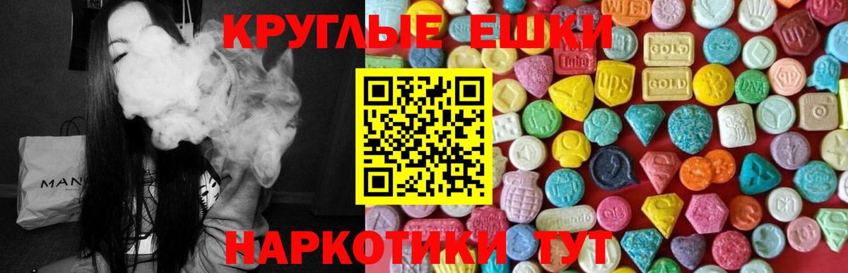 Подольск  Ecstasy DUBAI  Вход с VPN  Экстази Cube 