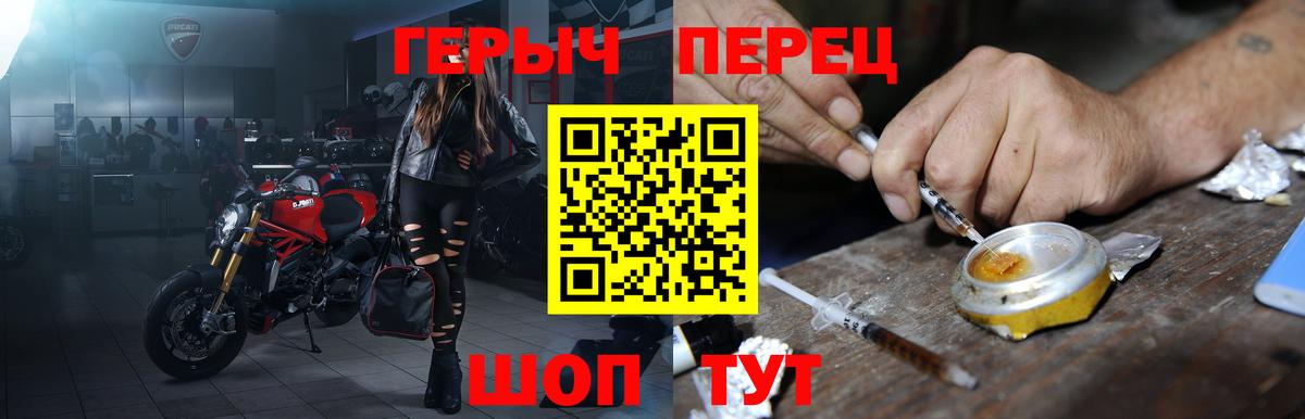 ГЕРОИН белый Подольск