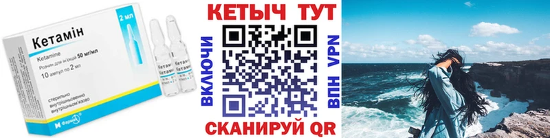 КЕТАМИН VHQ  Подольск 