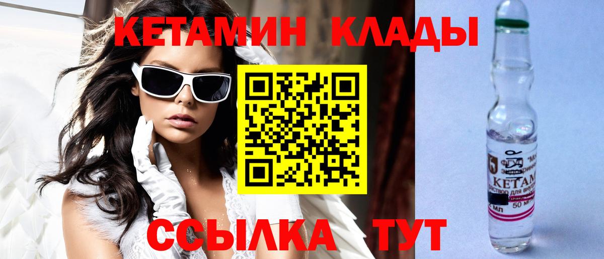 КЕТАМИН ketamine Подольск