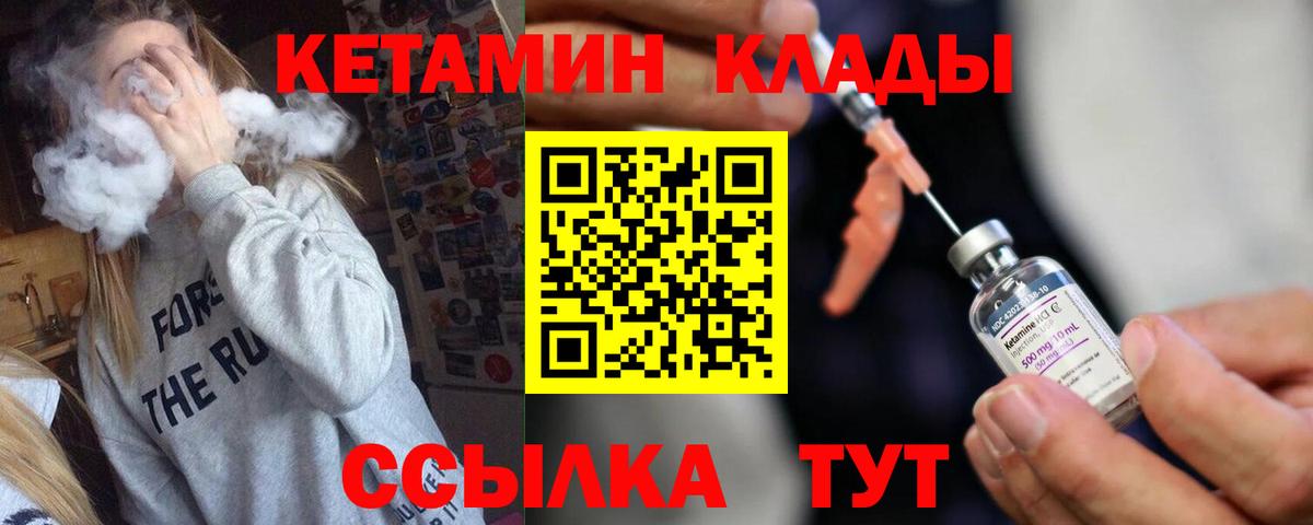 Подольск  Кетамин ketamine  Вход с VPN 