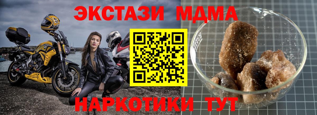 MDMA Molly  МДМА Molly  Вход с VPN  Подольск 