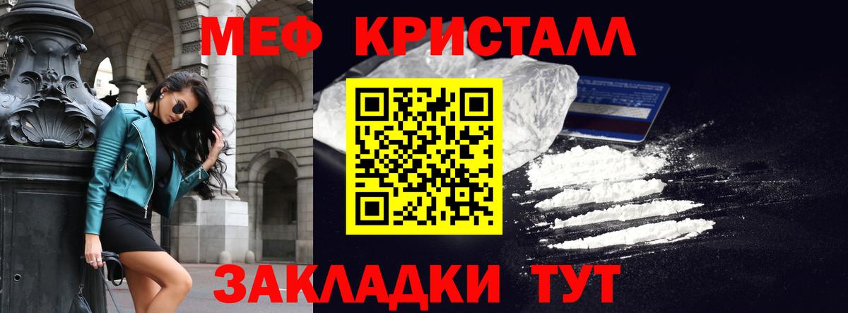 Подольск  МЯУ-МЯУ mephedrone  Мефедрон  Вход с VPN 