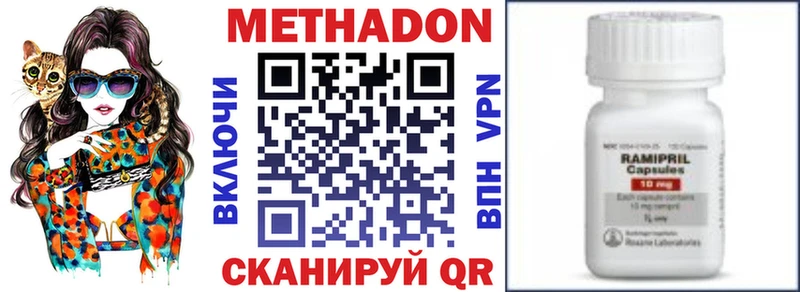 Метадон VHQ  где купить наркотик  Подольск 