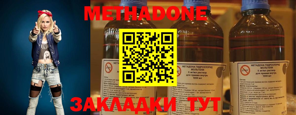 Подольск  Метадон methadone  Вход с VPN  Метадон мёд 