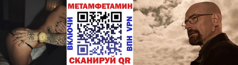 что такое   Подольск  МЕТАМФЕТАМИН винт 