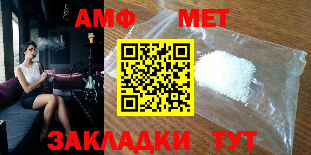 Метамфетамин Methamphetamine Подольск