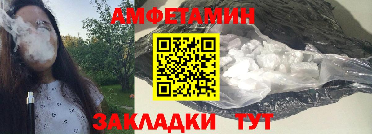 Первитин мет  Первитин мет  Подольск  Вход с VPN 