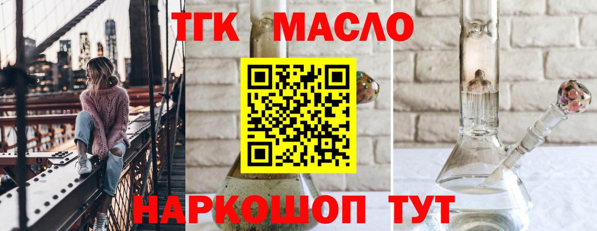 Дистиллят ТГК жижа Подольск