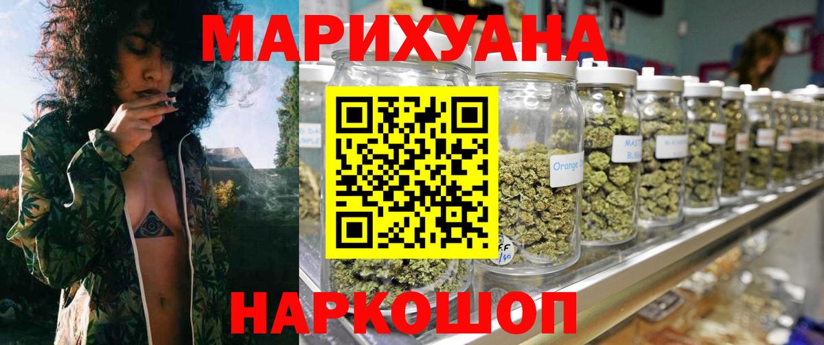Бошки Шишки Amnesia Подольск