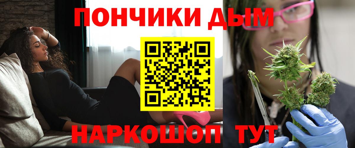 Подольск  Бошки Шишки SATIVA & INDICA  Бошки Шишки Ganja  Вход с VPN  Марихуана AK-47 